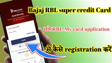 myrbl|my rbl app.